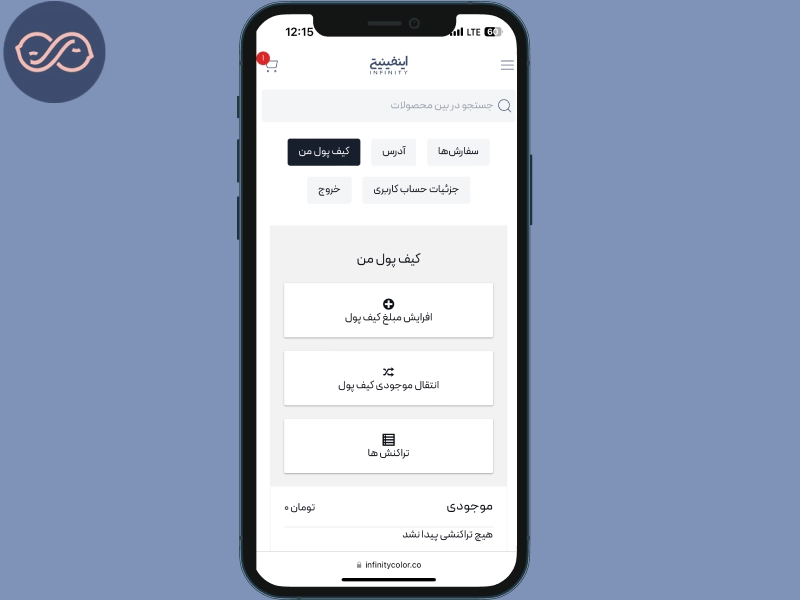 شارژ کردن کیف پول