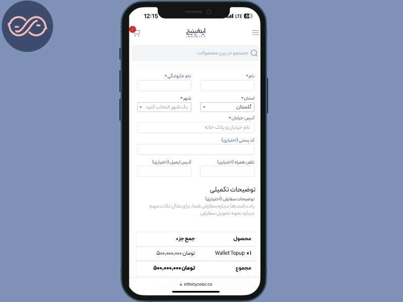 شارژ کردن کیف پول