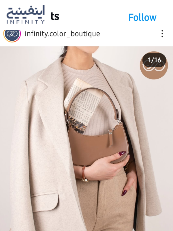 استایل 1404